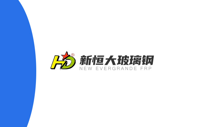 玻璃鋼簡介